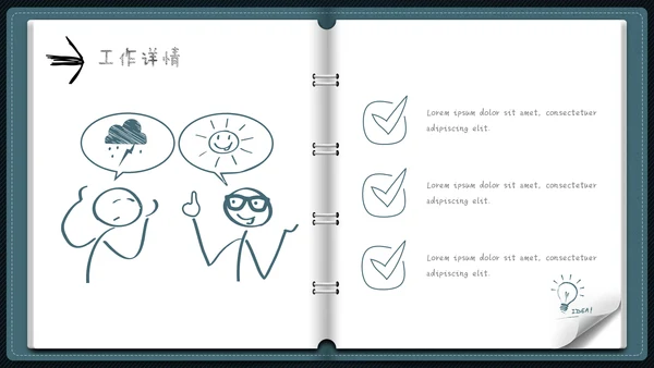 笔记本翻页式教师教学工作总结通用PPT模板