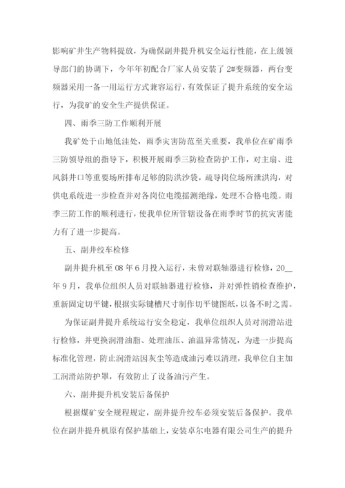 2023管理人员年度工作总结模板.docx