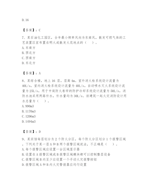 注册消防工程师之消防安全技术实务题库及参考答案（基础题）.docx