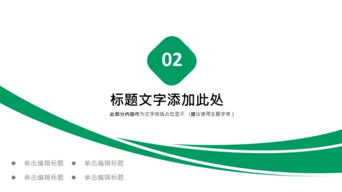 中国人寿保险公司总结计划ppt模板
