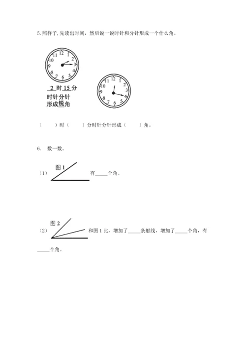 冀教版四年级上册数学第四单元 线和角 测试卷附参考答案【培优b卷】.docx