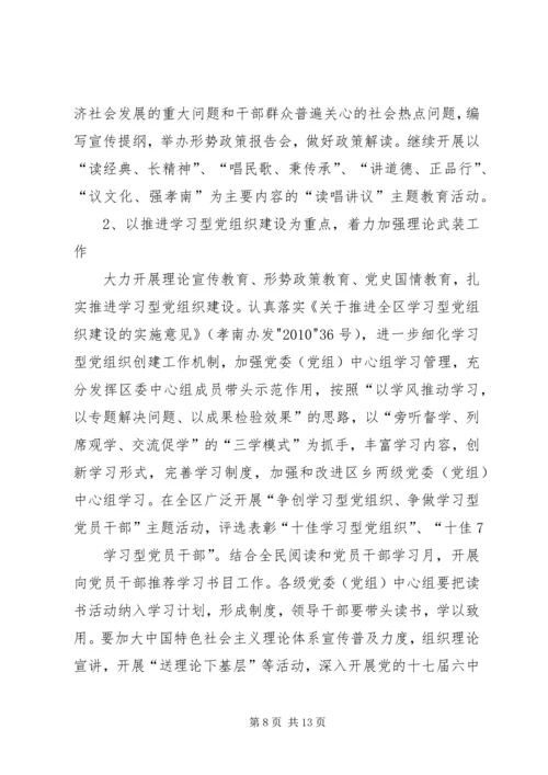 在宣传思想文化工作会议上的讲话 (3).docx