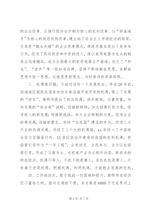 在挂职干部座谈会上的领导致辞稿范文.docx