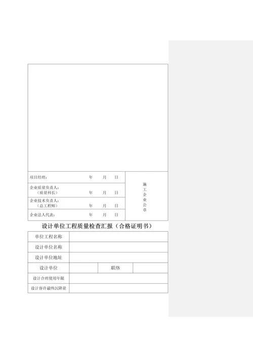 装饰装修工程质量监督档案资料整理.docx