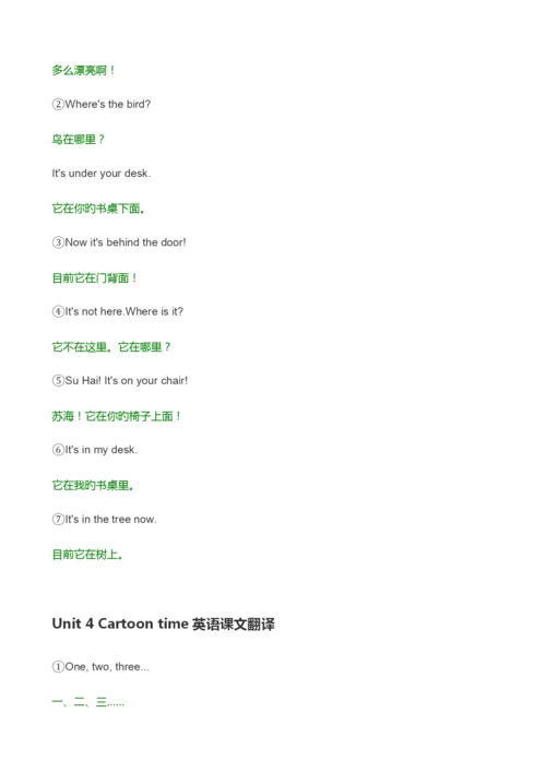 译林版英语小学三年级下册课文翻译英汉对照.docx