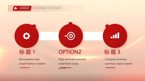 红色喜庆公司开门红工作营销方案动态PPT