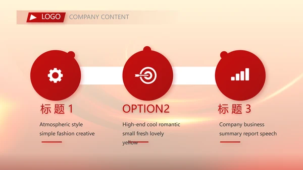 红色喜庆公司开门红工作营销方案动态PPT