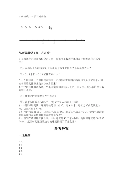 人教版六年级下册数学期末测试卷汇总.docx