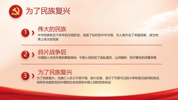 入党PPT背景入党誓词宣誓仪式模板