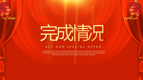 红色喜庆贺岁迎新春春晚联欢晚会动态PPT-