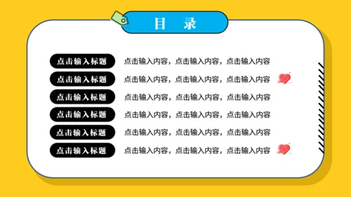 可爱卡通开学季返校集结令通用PPT模板