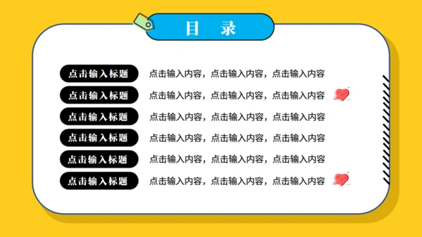 可爱卡通开学季返校集结令通用PPT模板