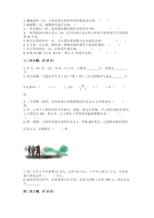 实用小学数学青岛版六年级下册期末测试卷含答案（培优a卷）.docx