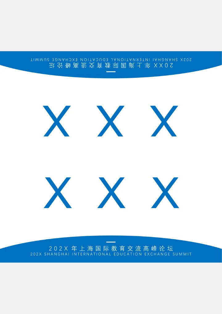 蓝色商务会议桌签座位牌