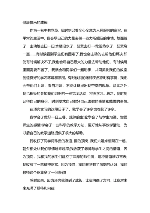 英语见习教师工作总结.docx