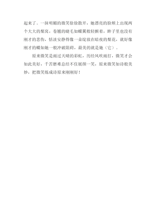 把微笑炼成诗作文.docx