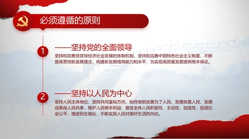 党支部党史学习教育工作总结动态PPT