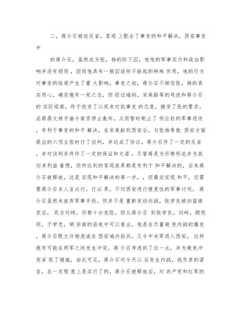 中国近代史论文题目.docx