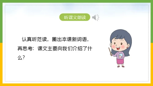 红楼梦春趣大观园通用PPT模板