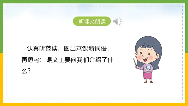 红楼梦春趣大观园通用PPT模板