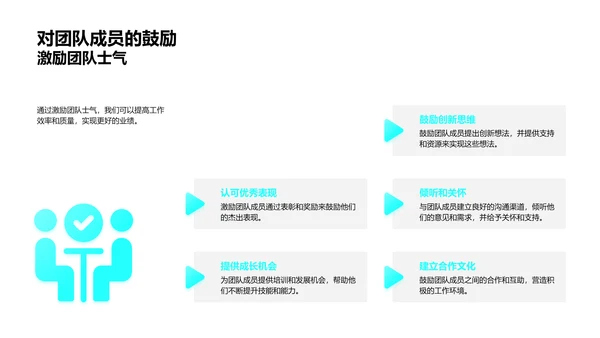 IT团队年中成果及规划PPT模板