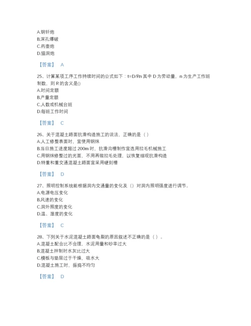 2022年河北省二级建造师之二建公路工程实务提升提分题库有精品答案.docx