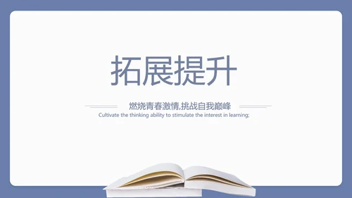 蓝色简约新教师入职培训工作总结汇报动态PPT