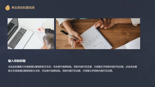 黑金简约斑点PPT模板