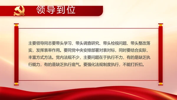 竭诚为民担当实干党建年年终总结PPT