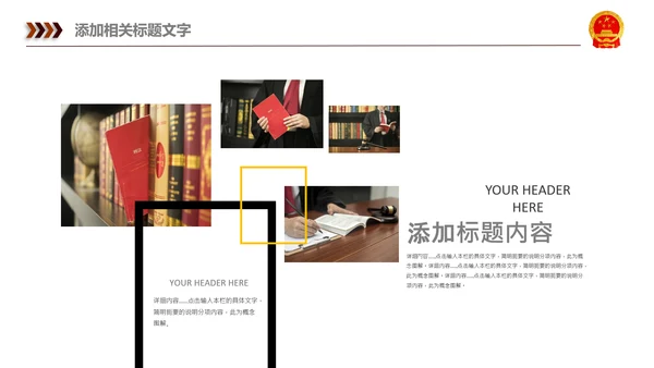 法院法律法学宪法刑法法庭律师PPT模板