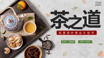 实景大气茶叶行业商业计划书PPT模板