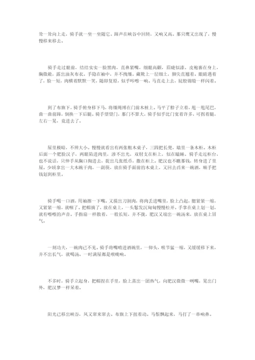 《峡谷》阅读练习题及答案.docx