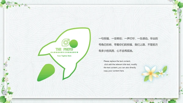 小清新毕业旅行毕业季青春毕业纪念册PPT
