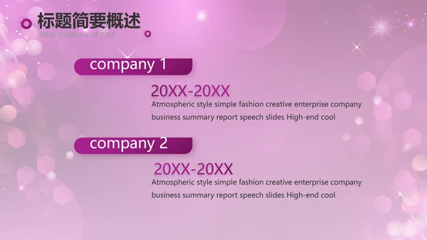 舞动青春歌舞大赛舞蹈比赛PPT