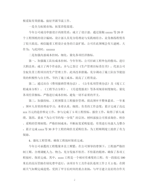 精编之经典工作总结开头范文.docx