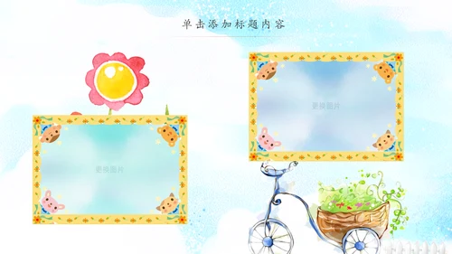 卡通教育培训读书分享会好书推荐动态PPT模板