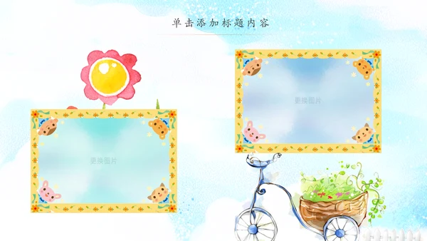 卡通教育培训读书分享会好书推荐动态PPT模板
