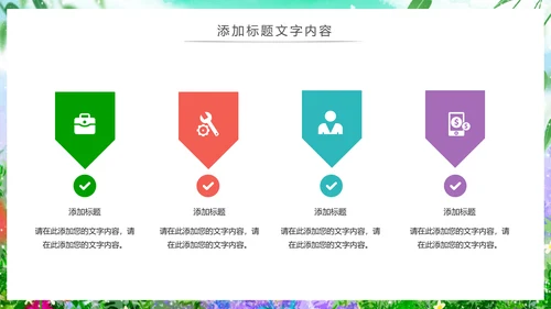 唯美清新绿色环保春天主题班会动态PPT模板