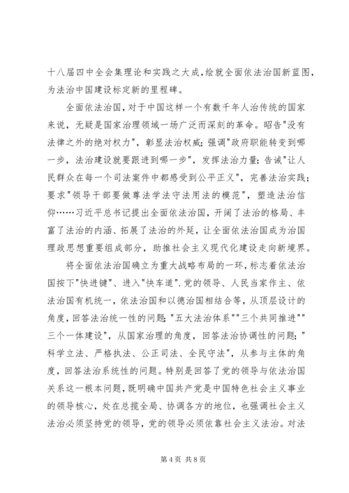 四个全面思想汇报.docx