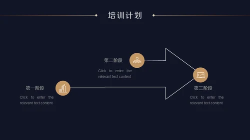 深蓝质感企业招聘通用PPT模版