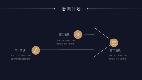 深蓝质感企业招聘通用PPT模版