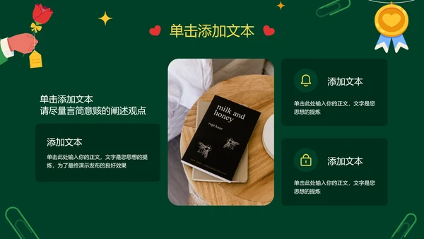 绿色卡通插画风教师节通用PPT演示模板