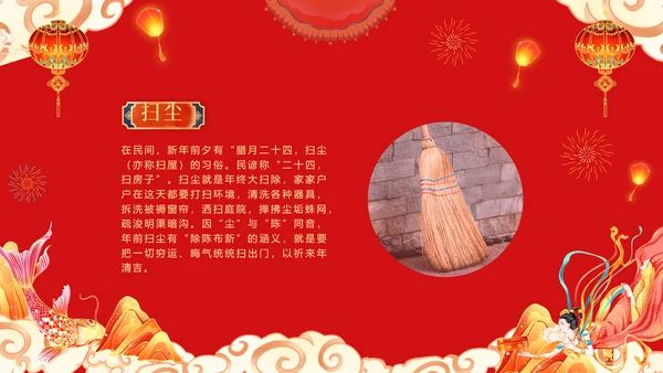 兔年春节恭贺新春过年习俗知识通用PPT模板