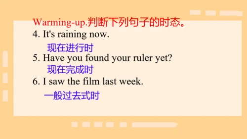 本册综合-五大时态的综合运用