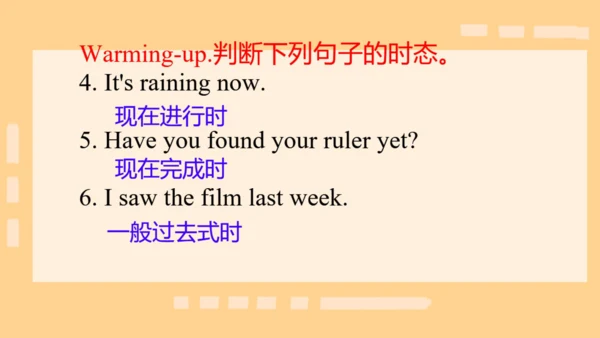 本册综合-五大时态的综合运用