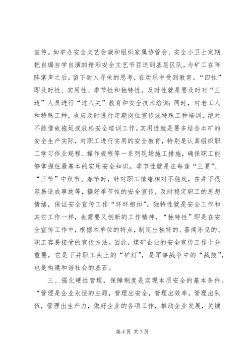 信心是战胜一切困难的巨大动力.docx