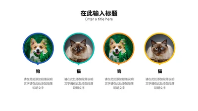 简约风并列关系4项PPT图文页