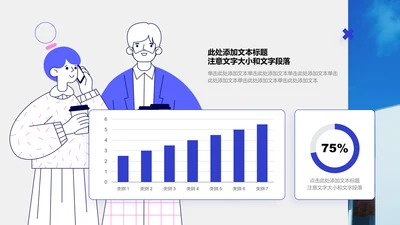 图表页-蓝色商务风2项环形图柱状图