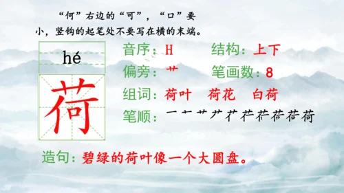 15 《古诗二首》（第一课时）——《晓出净慈寺送林子方》  课件