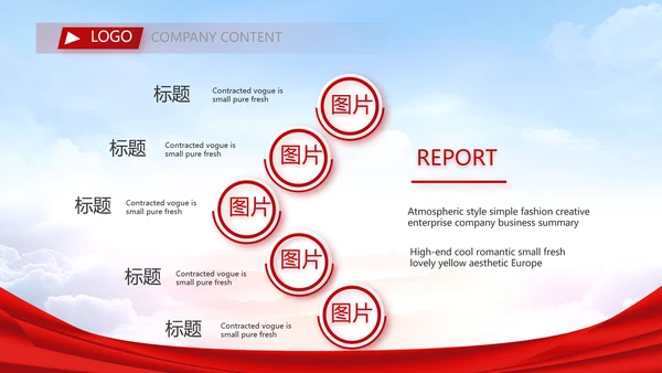 签约仪式启动大会战略合作策划PPT动态模板